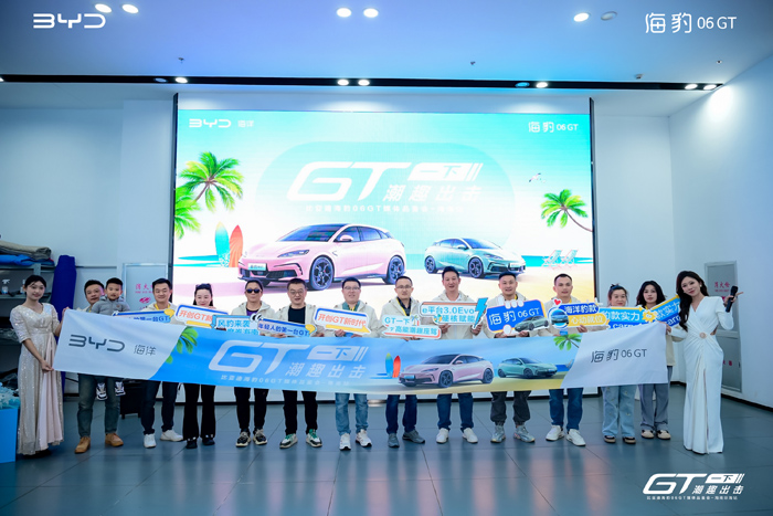 击”海豹06GT海南媒体品鉴会冰球突破平台“GT一下 潮趣出(图6)