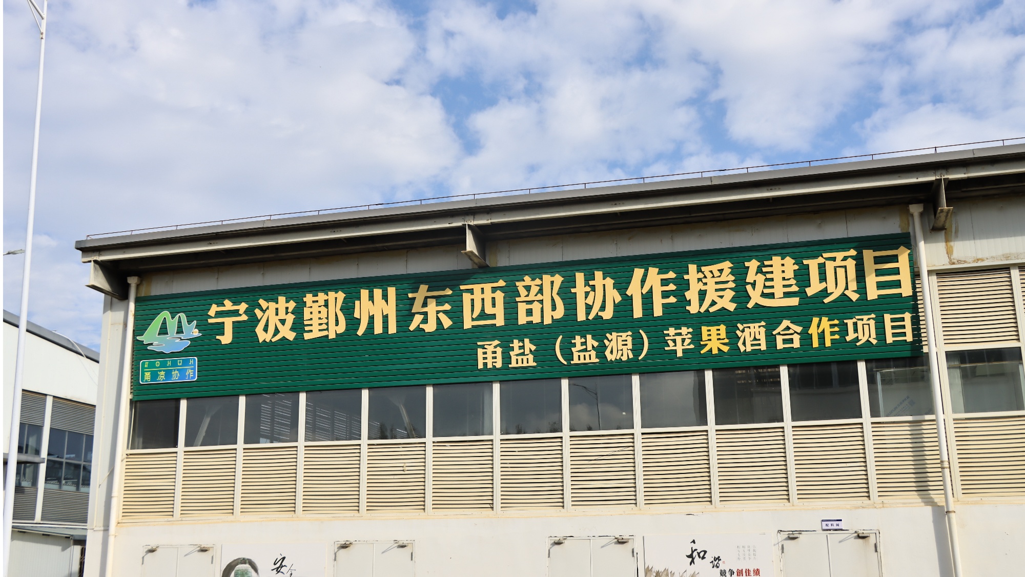 香酒 盐源苹果产业链再升级冰球突破网站苹果“酿”出醇(图3)